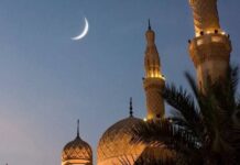 RAMADAN CRESCENT MOON SIGHTED IN SAUDI ARABIA