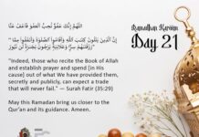 #TODAY 21ST OF RAMADAN, 1446 AH (21ST MARCH 2025) DUAS, HADITHS, PRAYERS, AUDIO QURANIC RECITATION, VIDEOS, RAMADHAN GUIDES