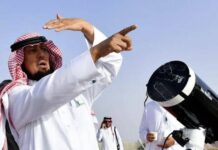 SAUDI ARABIA ANNOUNCES MARCH 18 FOR SIGHTING OF SHAWWAL CRESCENT TO CONCLUDE RAMADAN FASTING