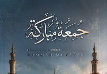 JUMMAT MUBARAK! BLESSINGS OF THIS HOLY DAY THE 16TH OF SAFAR 1448AH (31ST JULY 2026). (VIDEO)